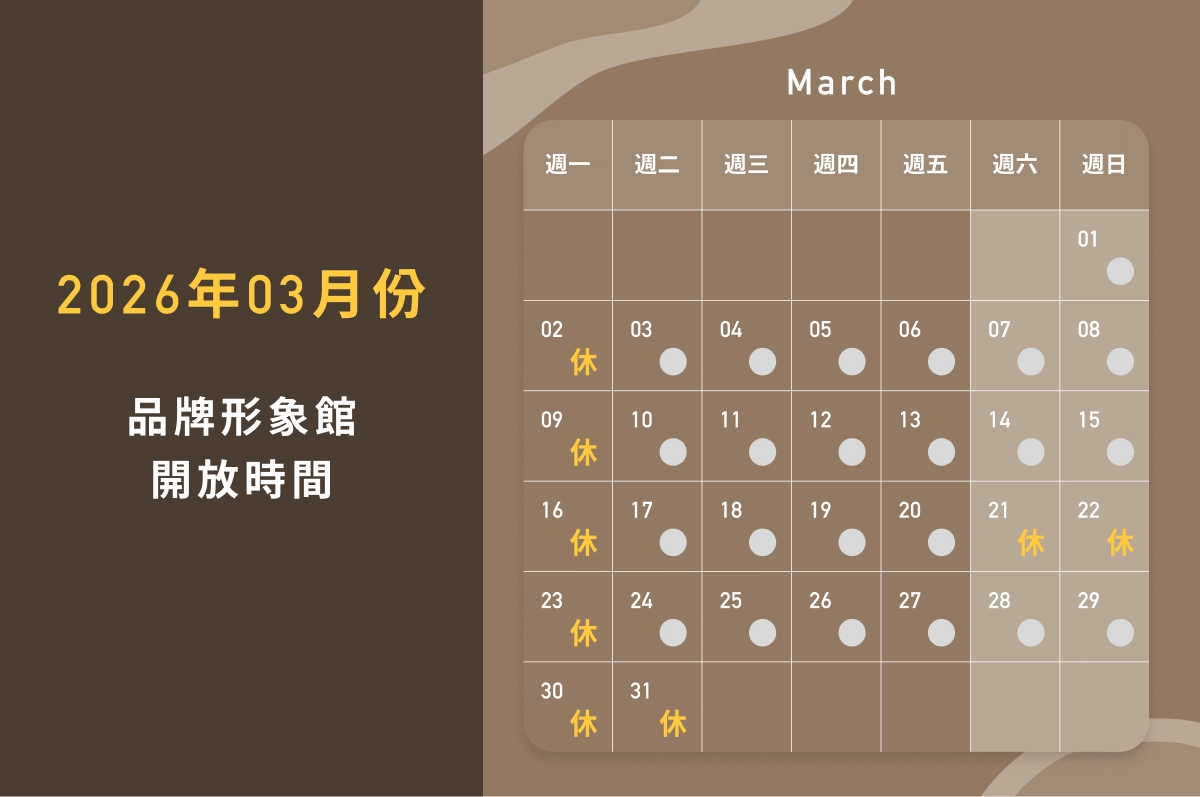 品牌形象館照片