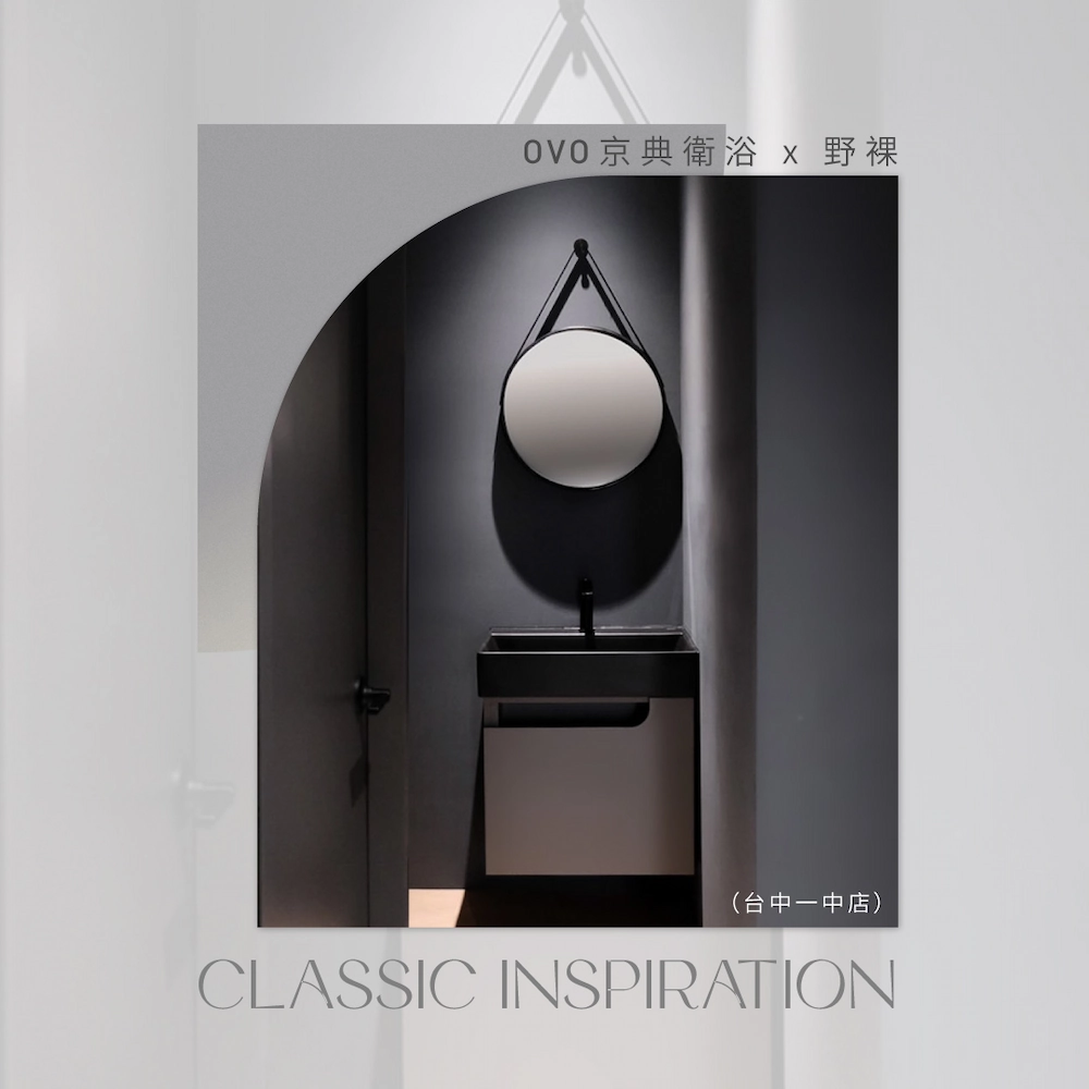 BABO八寶空間美學案例