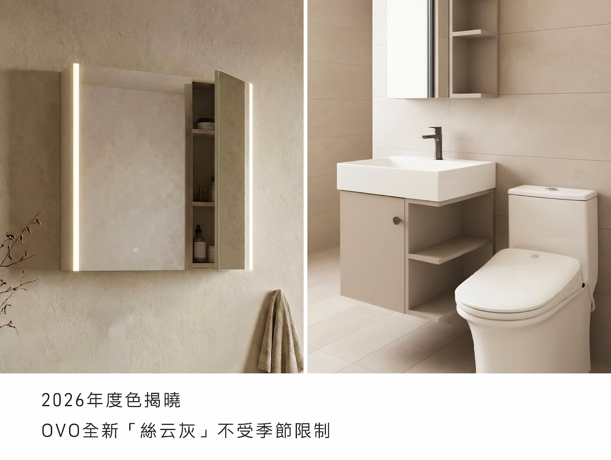 絲云灰色系展示